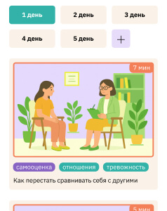Список уроков