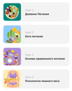 График тренировок
